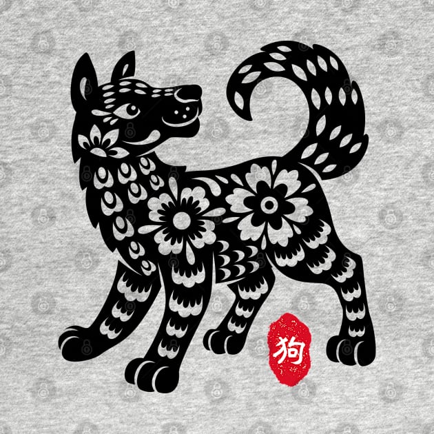 Dog - Chinese Paper Cutting, Stamp / Seal, Word / Character by Enriched by Art